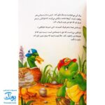 کتاب فرانکلین رئیس بازی در‌می آورد (مجموعه داستان های فرانکلین)