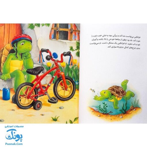 کتاب فرانکلین دوچرخه سواری می‌کند (مجموعه داستان های فرانکلین)