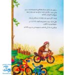 کتاب فرانکلین دوچرخه سواری می‌کند (مجموعه داستان های فرانکلین)