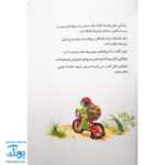 کتاب فرانکلین دوچرخه سواری می‌کند (مجموعه داستان های فرانکلین)