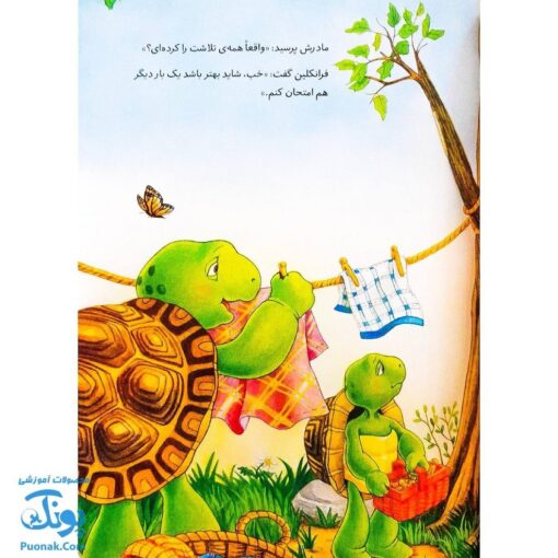 کتاب فرانکلین دوچرخه سواری می‌کند (مجموعه داستان های فرانکلین)