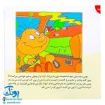 کتاب فسقلی‌ها (مجموعه اول ۳۰ جلدی خشتی کوچک ۱۶*۱۶)