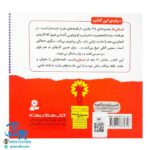 کتاب فسقلی‌ها (مجموعه اول ۳۰ جلدی خشتی کوچک ۱۶*۱۶)