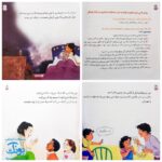 کتاب با هم بودن را یاد بگیریم مجموعه ۱۰ جلدی (نیم خشتی آویزدار)