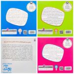 کتاب با هم بودن را یاد بگیریم مجموعه ۱۰ جلدی (نیم خشتی آویزدار)