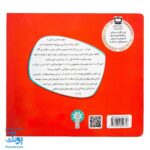 کتاب با هم بودن را یاد بگیریم مجموعه ۱۰ جلدی (نیم خشتی آویزدار)