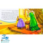 کتاب من حضرت محمد (ص) را دوست دارم ۱ (مجموعه من اهل بیت (ع) را دوست دارم)