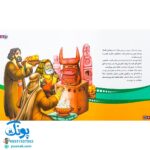 کتاب من حضرت محمد (ص) را دوست دارم ۱ (مجموعه من اهل بیت (ع) را دوست دارم)