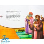 کتاب من حضرت محمد (ص) را دوست دارم ۱ (مجموعه من اهل بیت (ع) را دوست دارم)