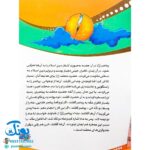 کتاب من حضرت محمد (ص) را دوست دارم ۱ (مجموعه من اهل بیت (ع) را دوست دارم)