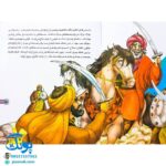 کتاب من حضرت محمد (ص) را دوست دارم ۱ (مجموعه من اهل بیت (ع) را دوست دارم)