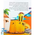 کتاب من حضرت محمد (ص) را دوست دارم ۱ (مجموعه من اهل بیت (ع) را دوست دارم)