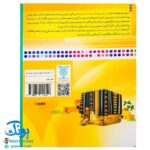کتاب من حضرت محمد (ص) را دوست دارم ۱ (مجموعه من اهل بیت (ع) را دوست دارم)