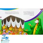 کتاب من امام علی (ع) را دوست دارم ۲ (مجموعه من اهل بیت (ع) را دوست دارم)