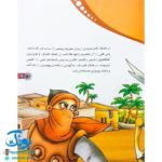 کتاب من امام علی (ع) را دوست دارم ۲ (مجموعه من اهل بیت (ع) را دوست دارم)