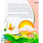 کتاب من امام علی (ع) را دوست دارم ۲ (مجموعه من اهل بیت (ع) را دوست دارم)