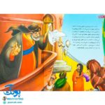 کتاب من حضرت زهرا (س) را دوست دارم ۳ (مجموعه من اهل بیت (ع) را دوست دارم)