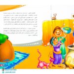 کتاب من حضرت زهرا (س) را دوست دارم ۳ (مجموعه من اهل بیت (ع) را دوست دارم)