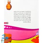 کتاب من امام حسن (ع) را دوست دارم ۴ (مجموعه من اهل بیت (ع) را دوست دارم )