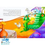 کتاب من امام حسن (ع) را دوست دارم ۴ (مجموعه من اهل بیت (ع) را دوست دارم )