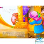 کتاب من امام حسن (ع) را دوست دارم ۴ (مجموعه من اهل بیت (ع) را دوست دارم )