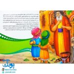 کتاب من امام حسن (ع) را دوست دارم ۴ (مجموعه من اهل بیت (ع) را دوست دارم )