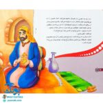 کتاب من امام حسن (ع) را دوست دارم ۴ (مجموعه من اهل بیت (ع) را دوست دارم )