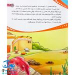 کتاب من امام حسین (ع) را دوست دارم ۵ (مجموعه من اهل بیت (ع) را دوست دارم)