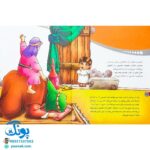 کتاب من امام حسین (ع) را دوست دارم ۵ (مجموعه من اهل بیت (ع) را دوست دارم)