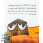 کتاب من امام حسین (ع) را دوست دارم ۵ (مجموعه من اهل بیت (ع) را دوست دارم)