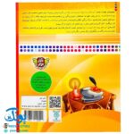 کتاب من امام حسین (ع) را دوست دارم ۵ (مجموعه من اهل بیت (ع) را دوست دارم)