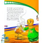 کتاب من امام سجاد (ع) را دوست دارم ۶ (مجموعه من اهل بیت (ع) را دوست دارم)