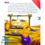 کتاب من امام سجاد (ع) را دوست دارم ۶ (مجموعه من اهل بیت (ع) را دوست دارم)