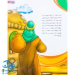 کتاب من امام سجاد (ع) را دوست دارم ۶ (مجموعه من اهل بیت (ع) را دوست دارم)