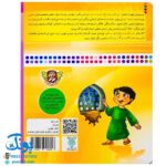 کتاب من امام سجاد (ع) را دوست دارم ۶ (مجموعه من اهل بیت (ع) را دوست دارم)