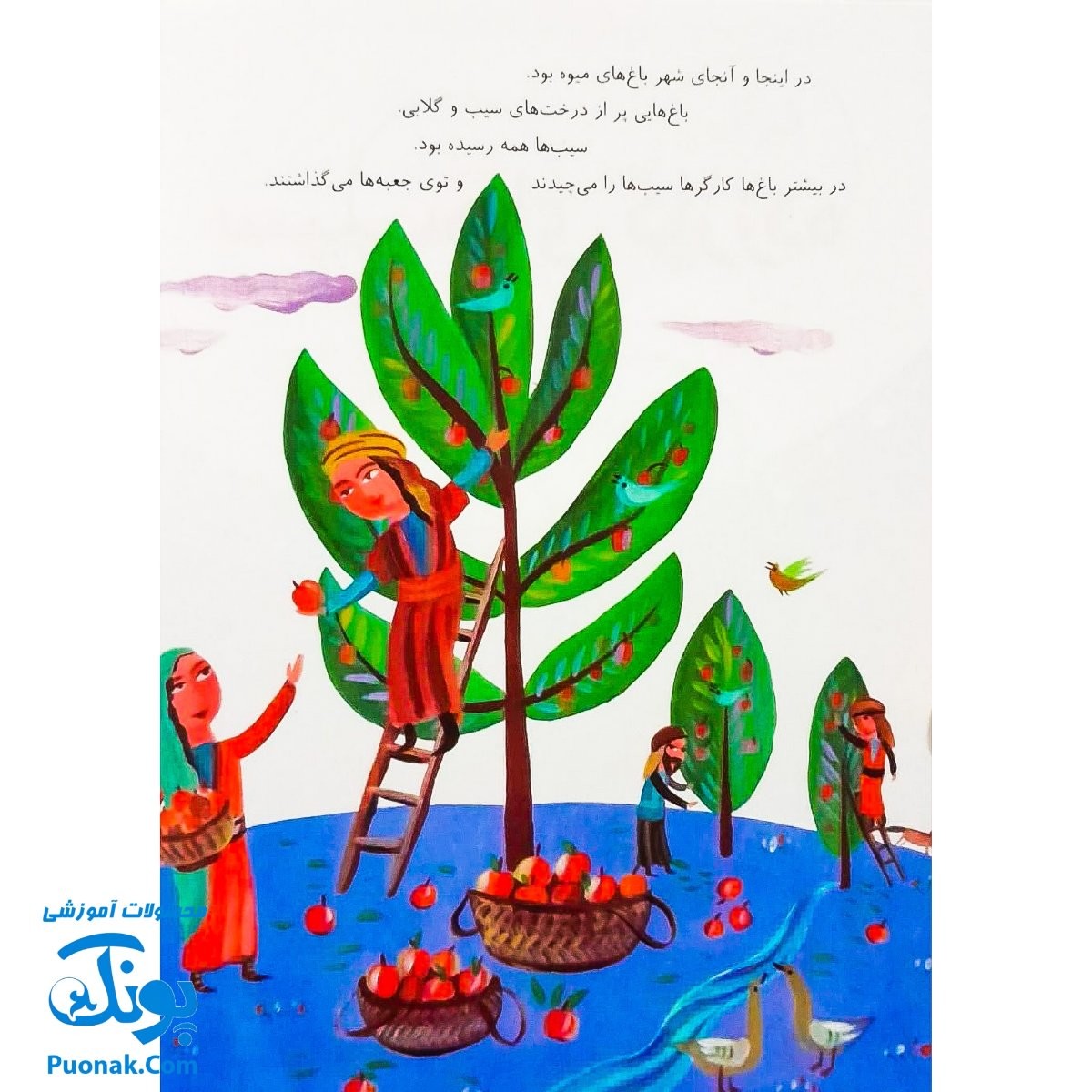 کتاب ۱۰ قصه از امام رضا (ع) برای بچه ها