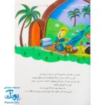 کتاب ۱۰ قصه از امام رضا (ع) برای بچه ها سایز رحلی سلفون