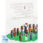 کتاب ۱۰ قصه از امام رضا (ع) برای بچه ها سایز رحلی سلفون