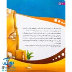 کتاب من امام باقر (ع) را دوست دارم ۷ (مجموعه من اهل بیت (ع) را دوست دارم)
