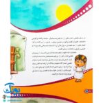 کتاب من امام باقر (ع) را دوست دارم ۷ (مجموعه من اهل بیت (ع) را دوست دارم)