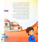 کتاب من امام باقر (ع) را دوست دارم ۷ (مجموعه من اهل بیت (ع) را دوست دارم)