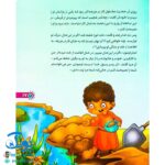 کتاب من امام باقر (ع) را دوست دارم ۷ (مجموعه من اهل بیت (ع) را دوست دارم)