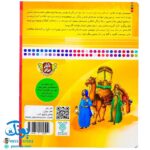 کتاب من امام باقر (ع) را دوست دارم ۷ (مجموعه من اهل بیت (ع) را دوست دارم)