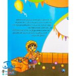 کتاب من امام صادق (ع) را دوست دارم ۸ (مجموعه من اهل بیت (ع) را دوست دارم)