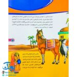 کتاب من امام صادق (ع) را دوست دارم ۸ (مجموعه من اهل بیت (ع) را دوست دارم)