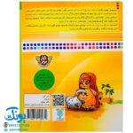 کتاب من امام صادق (ع) را دوست دارم ۸ (مجموعه من اهل بیت (ع) را دوست دارم)