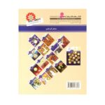 کتاب ۱۴ قصه ۱۴ معصوم (جلد ۸) - امام جعفر صادق (ع)