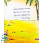 کتاب من امام کاظم (ع) را دوست دارم ۹ (مجموعه من اهل بیت (ع) را دوست دارم)
