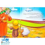 کتاب من امام کاظم (ع) را دوست دارم ۹ (مجموعه من اهل بیت (ع) را دوست دارم)