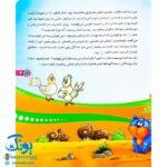 کتاب من امام کاظم (ع) را دوست دارم ۹ (مجموعه من اهل بیت (ع) را دوست دارم)